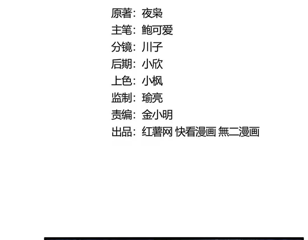 第453话 人柱 第13页
