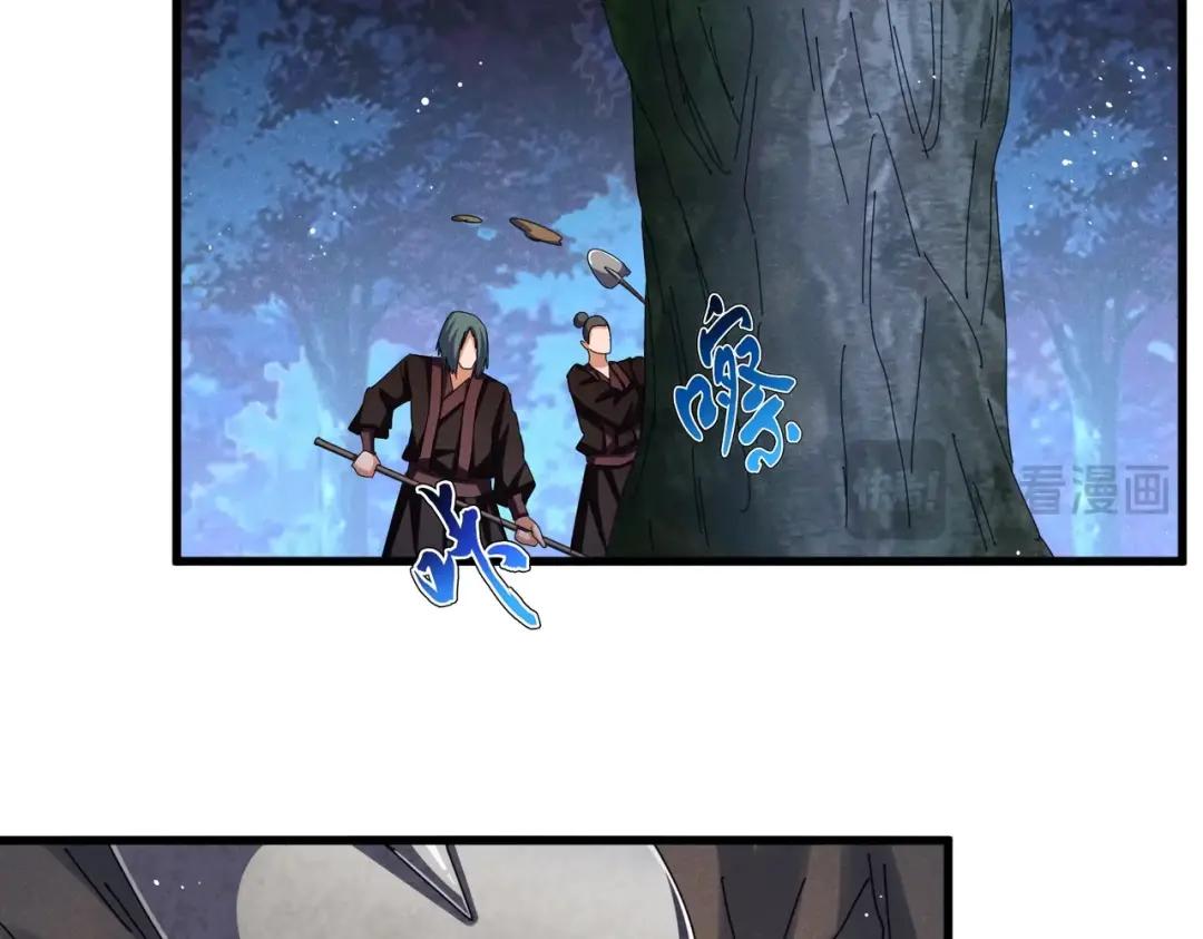 第453话 人柱 第14页