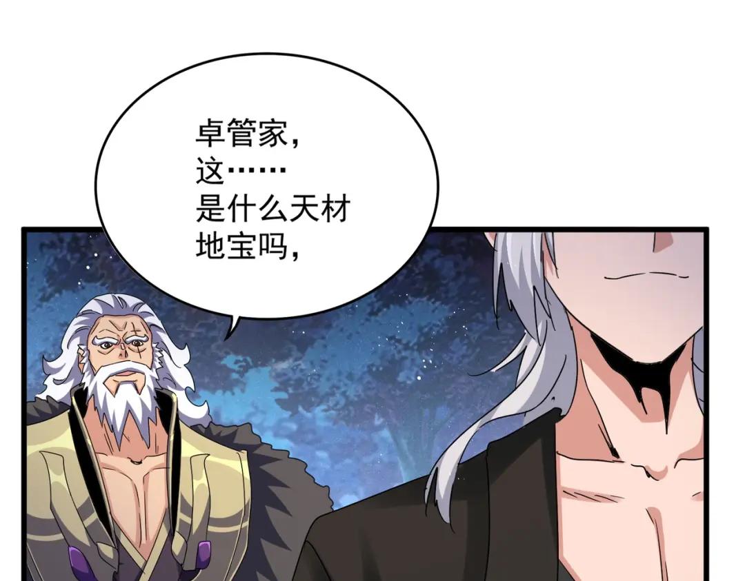 第453话 人柱 第17页