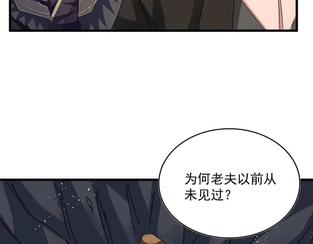 第453话 人柱 第18页