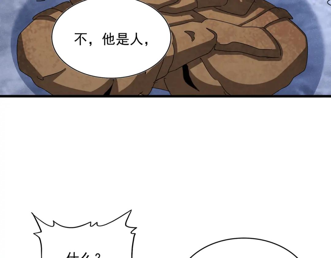 第453话 人柱 第20页