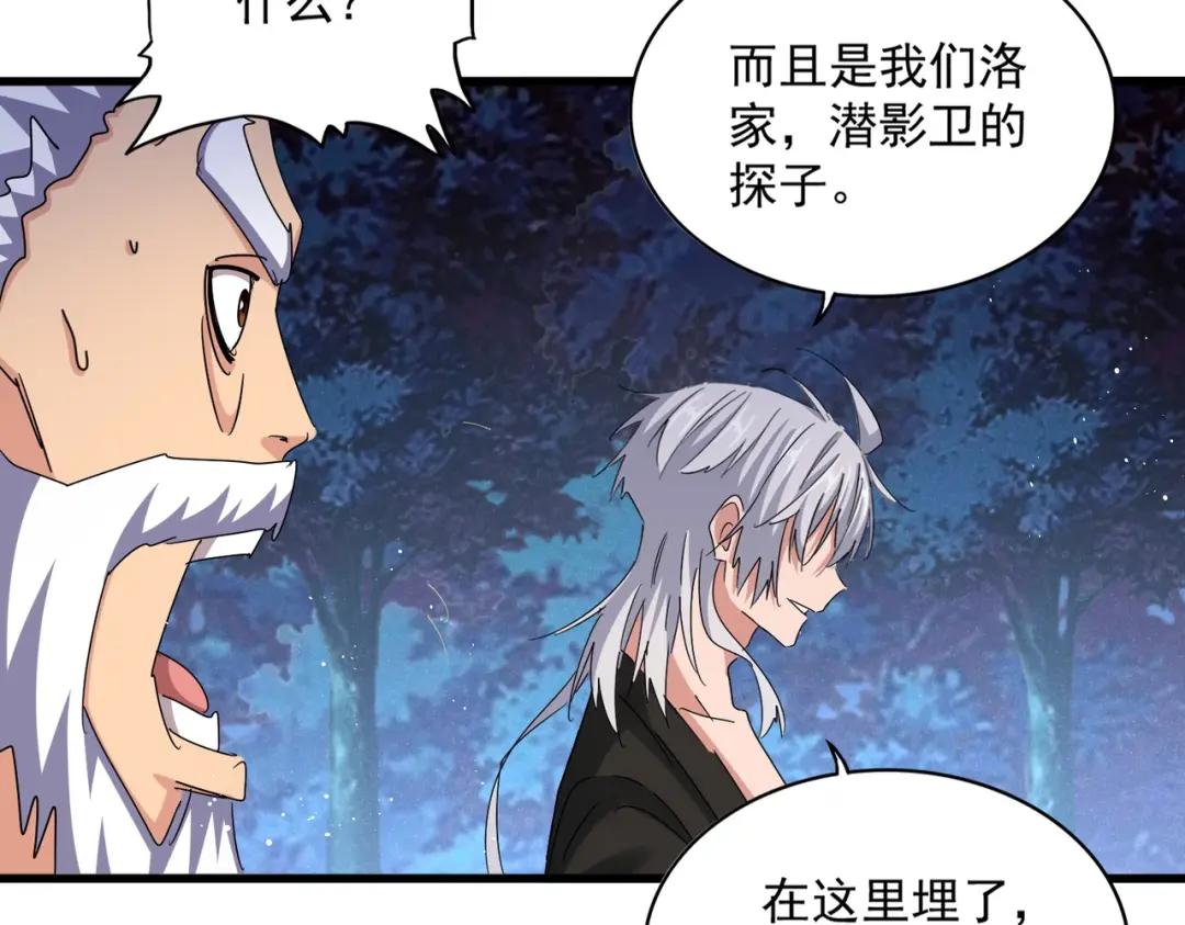 第453话 人柱 第21页