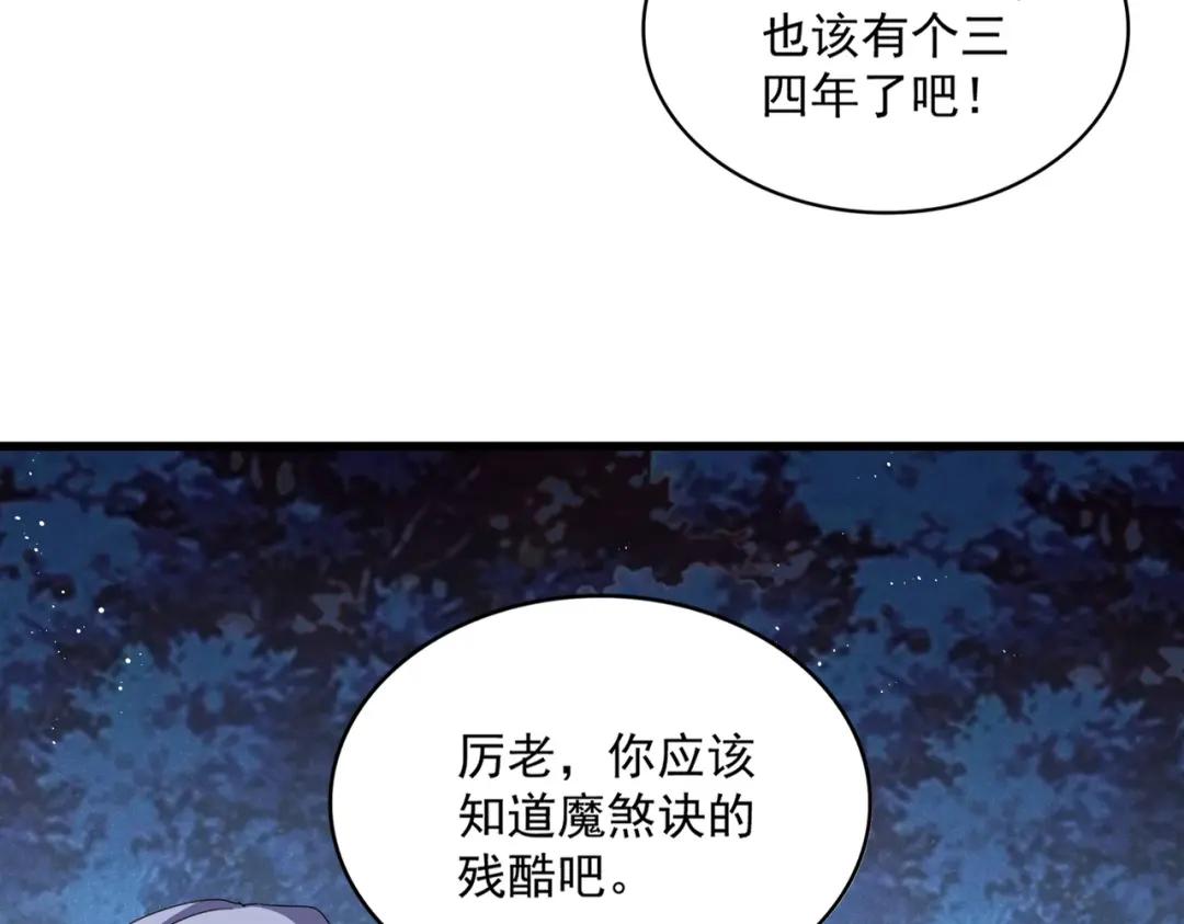 第453话 人柱 第22页