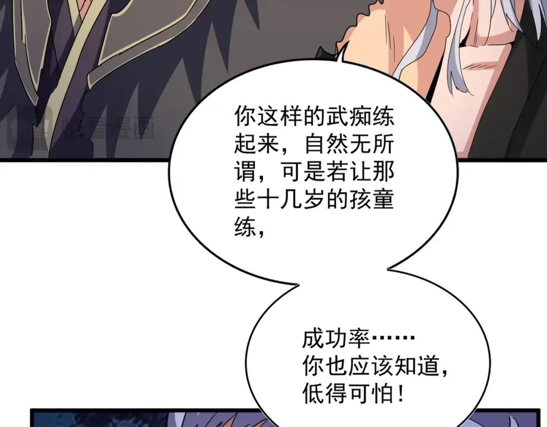 第453话 人柱 第24页