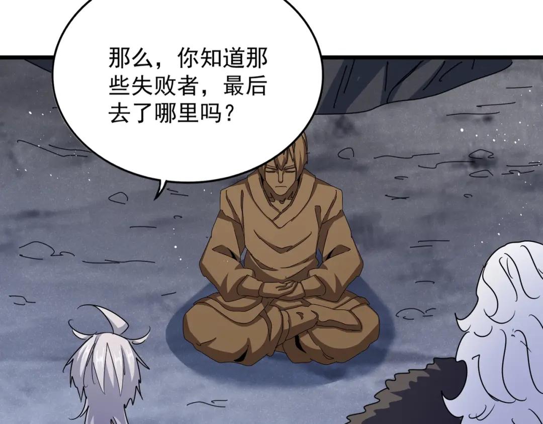 第453话 人柱 第26页