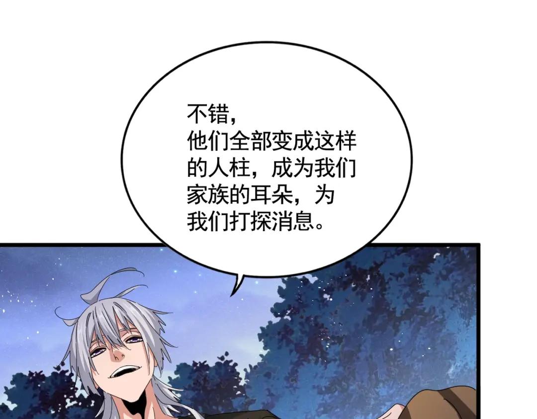 第453话 人柱 第28页