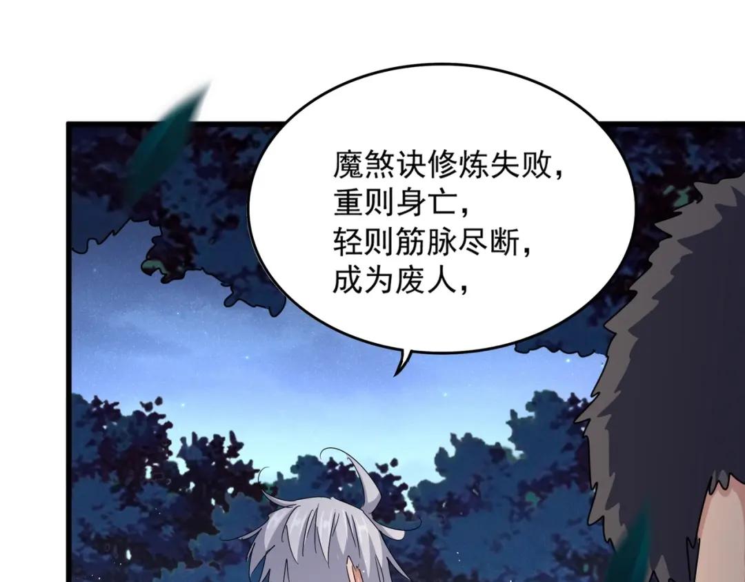 第453话 人柱 第32页