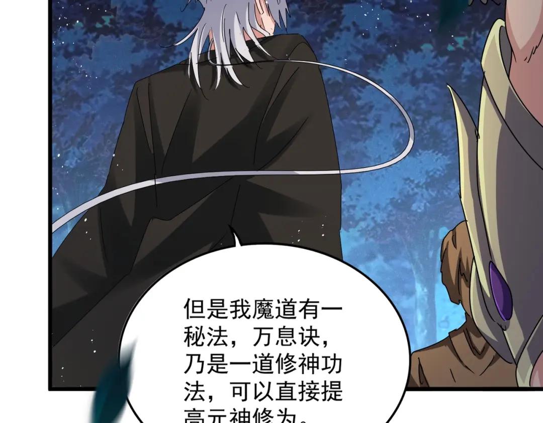 第453话 人柱 第33页