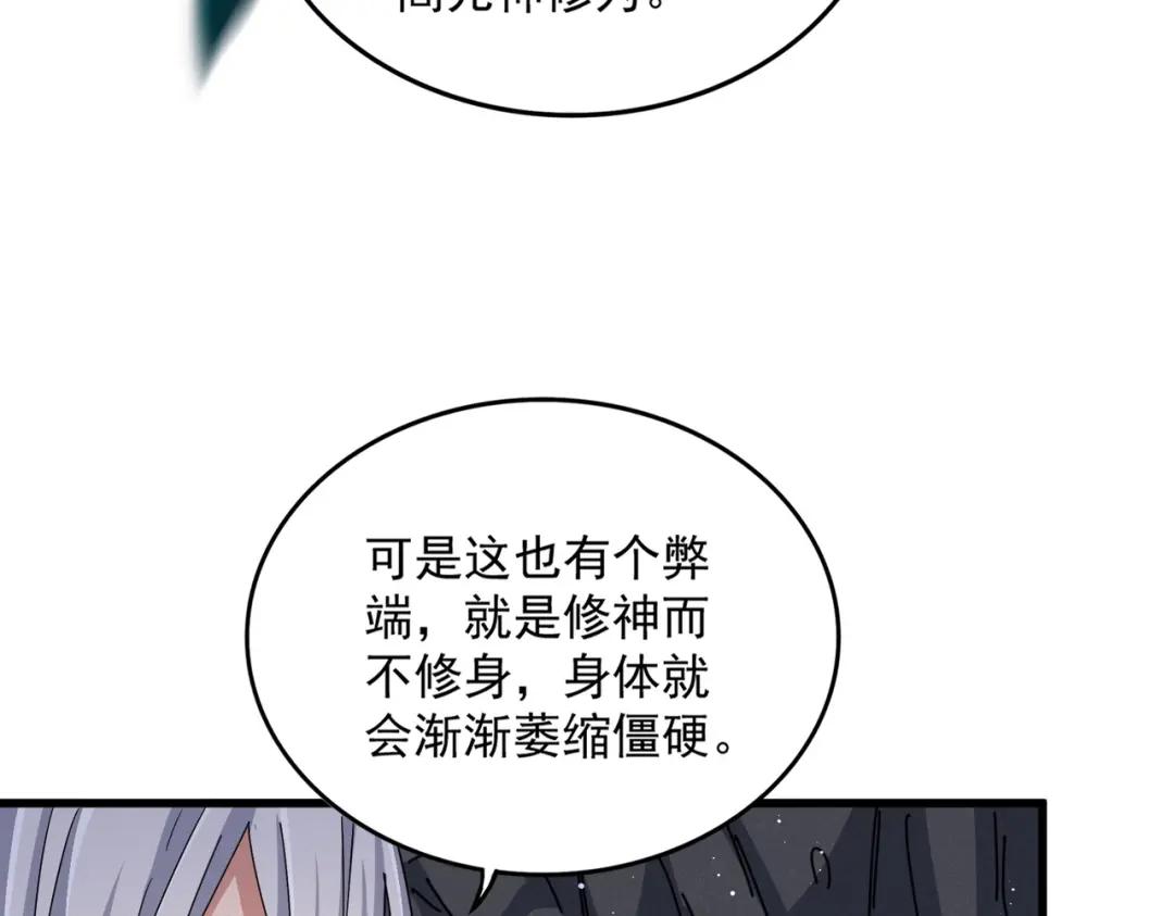 第453话 人柱 第34页