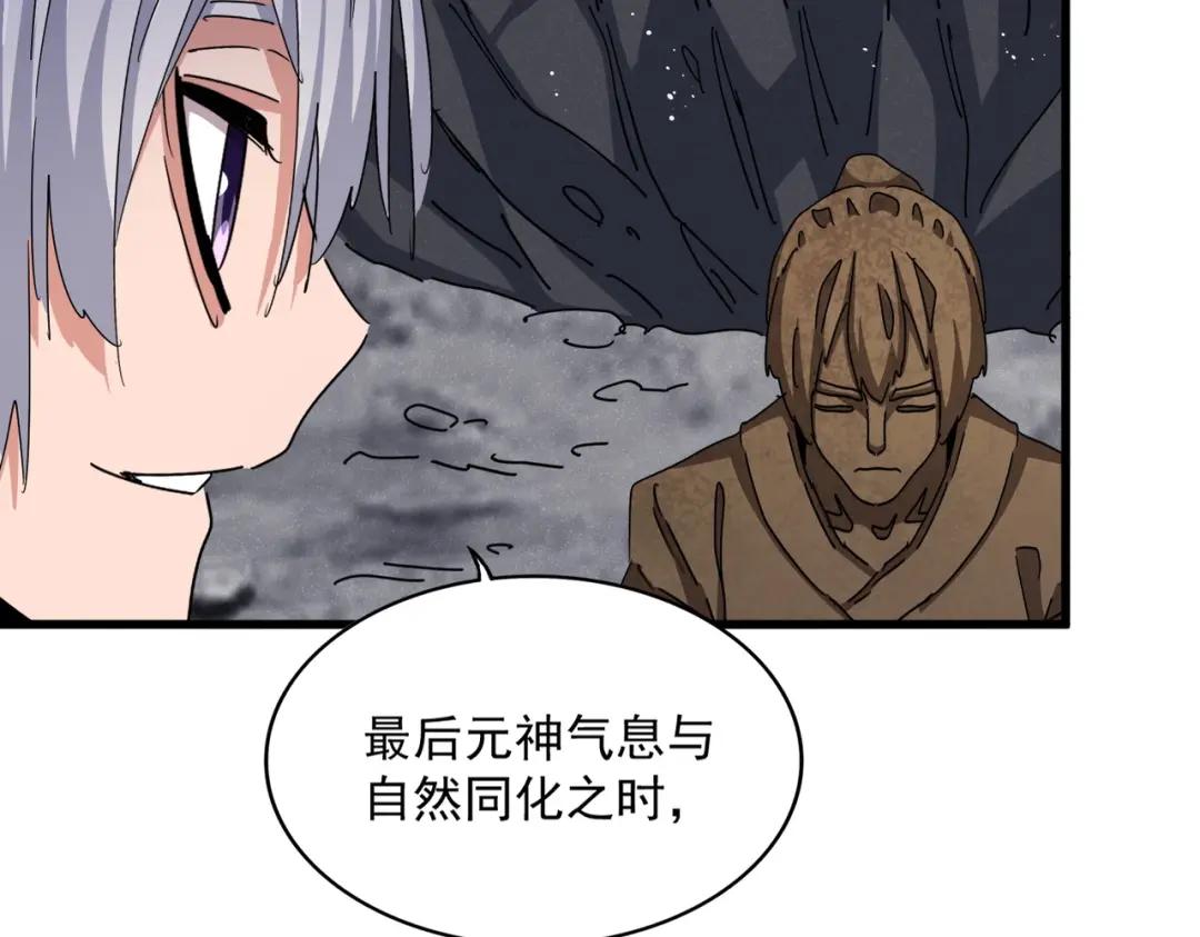 第453话 人柱 第35页