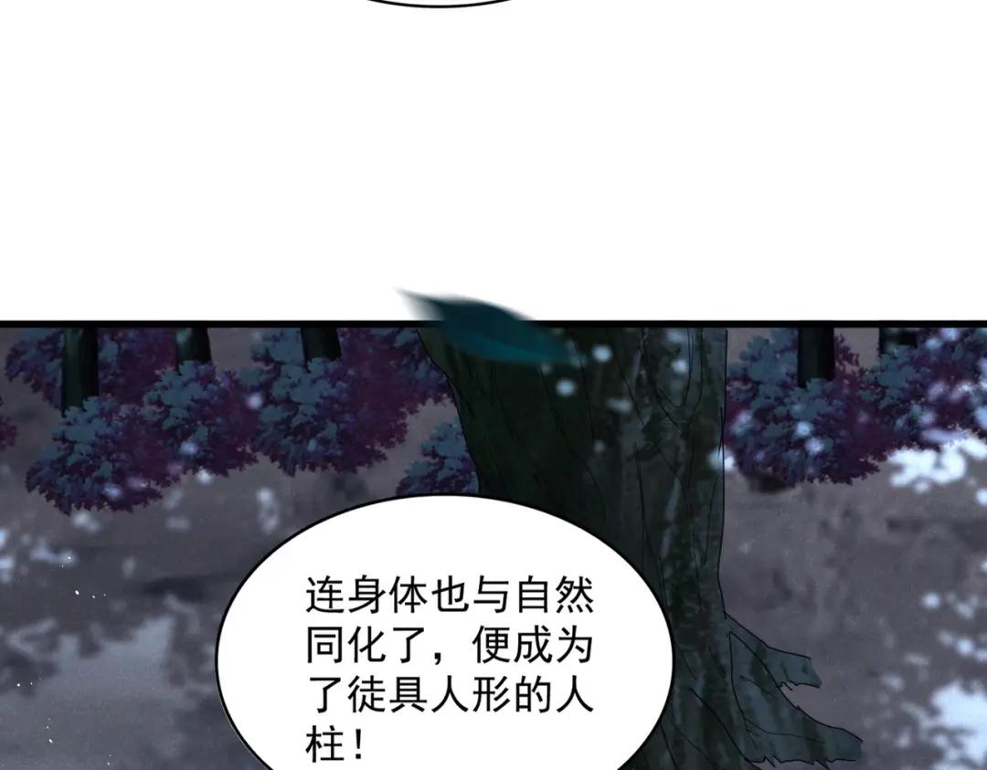 第453话 人柱 第36页