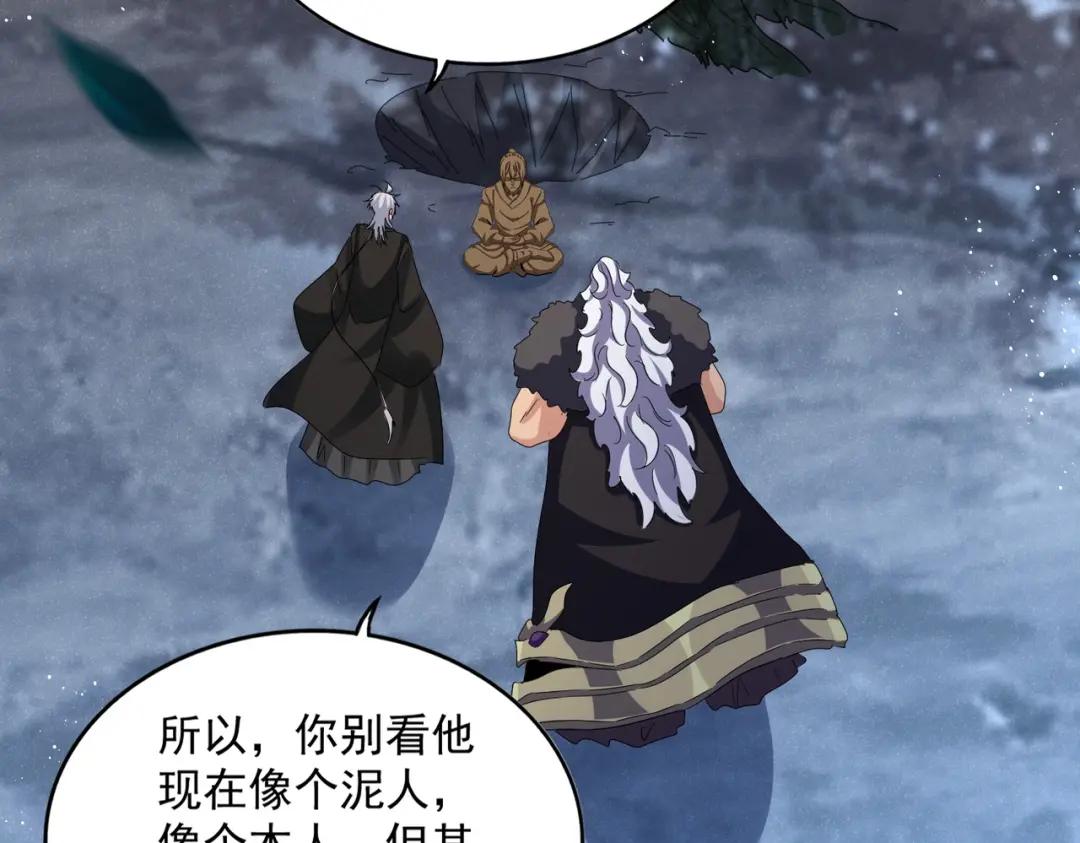 第453话 人柱 第37页
