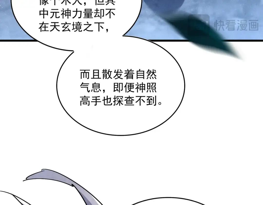 第453话 人柱 第38页
