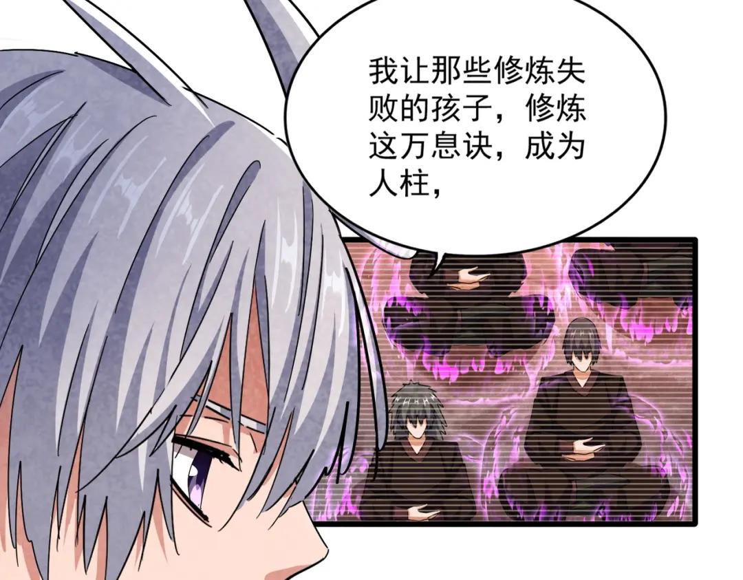 第453话 人柱 第39页