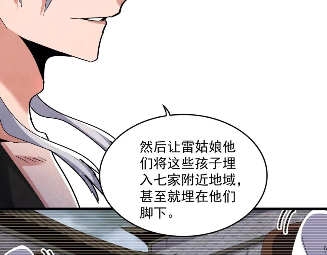 第453话 人柱 第40页