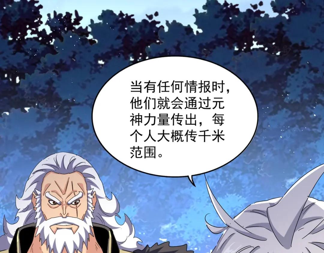 第453话 人柱 第42页