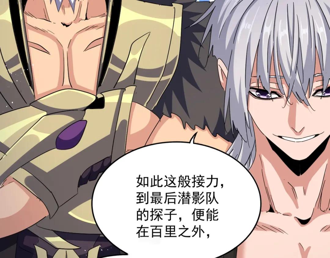 第453话 人柱 第43页