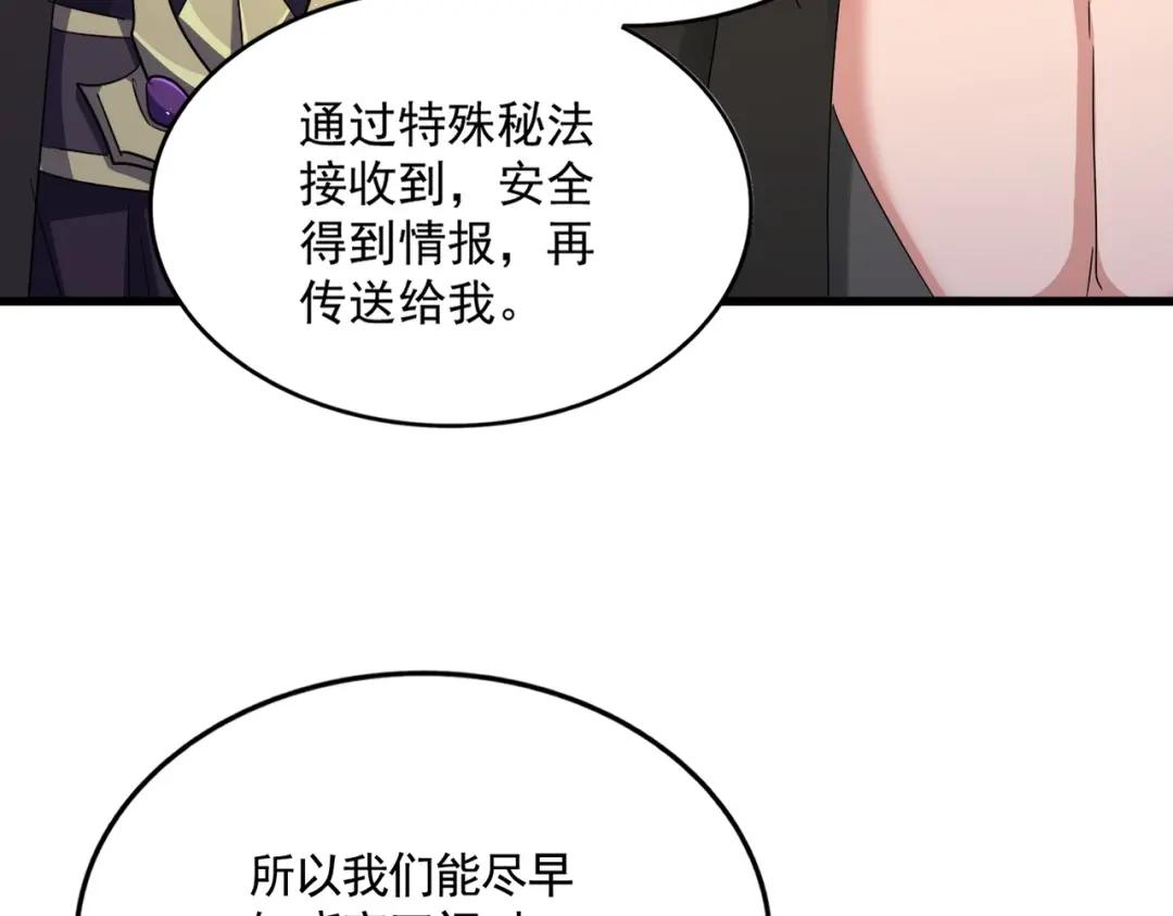第453话 人柱 第44页