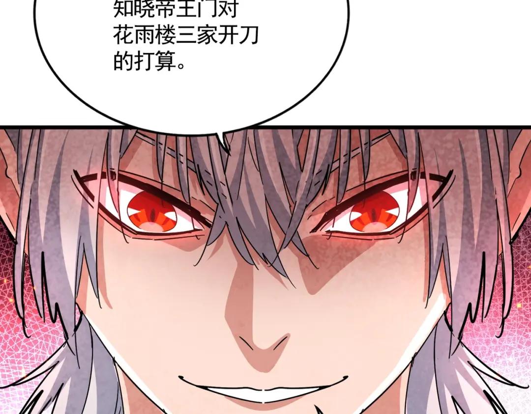 第453话 人柱 第45页