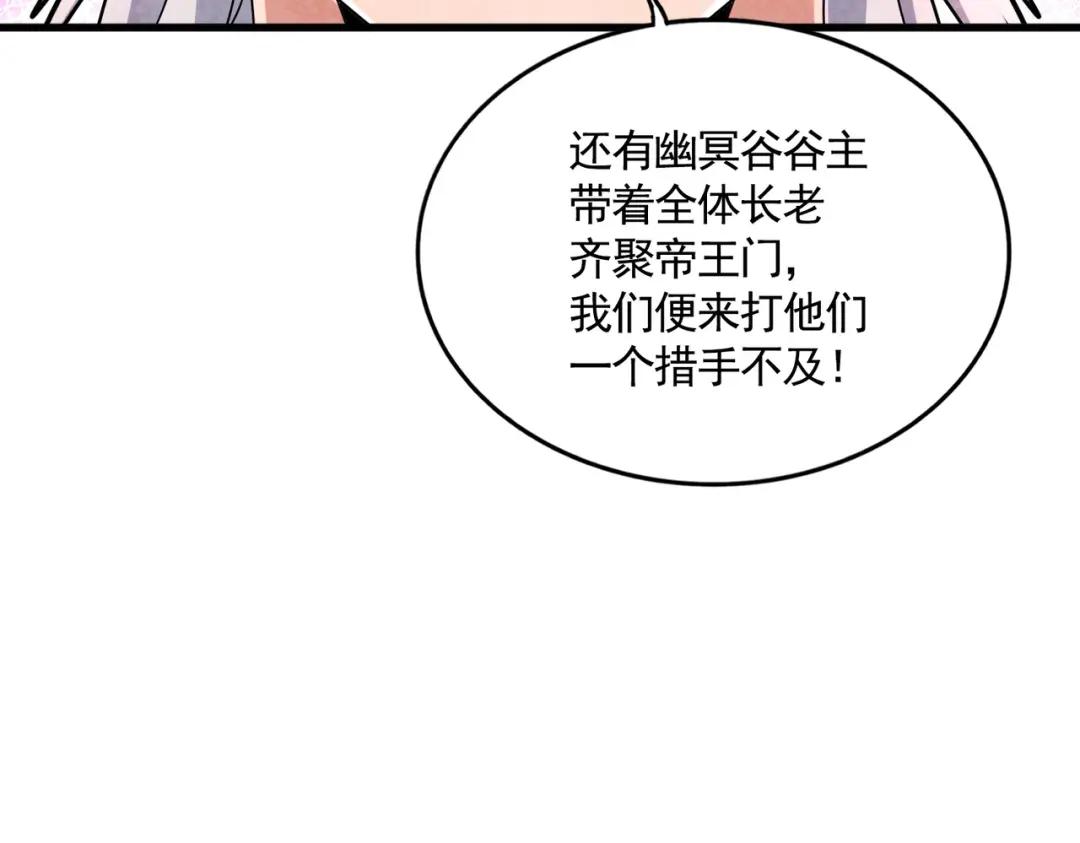 第453话 人柱 第46页