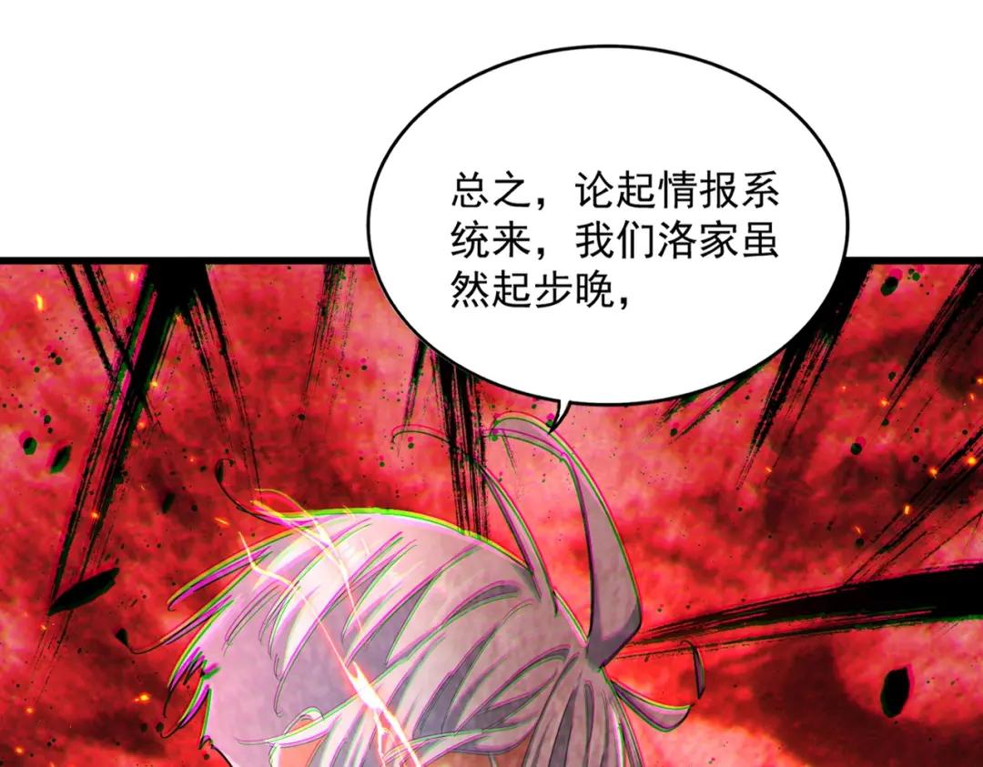 第453话 人柱 第47页