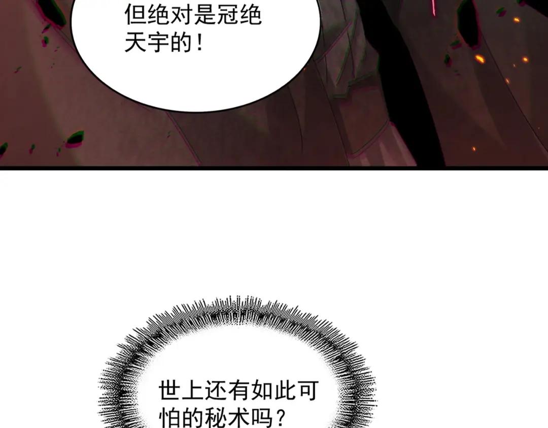 第453话 人柱 第49页