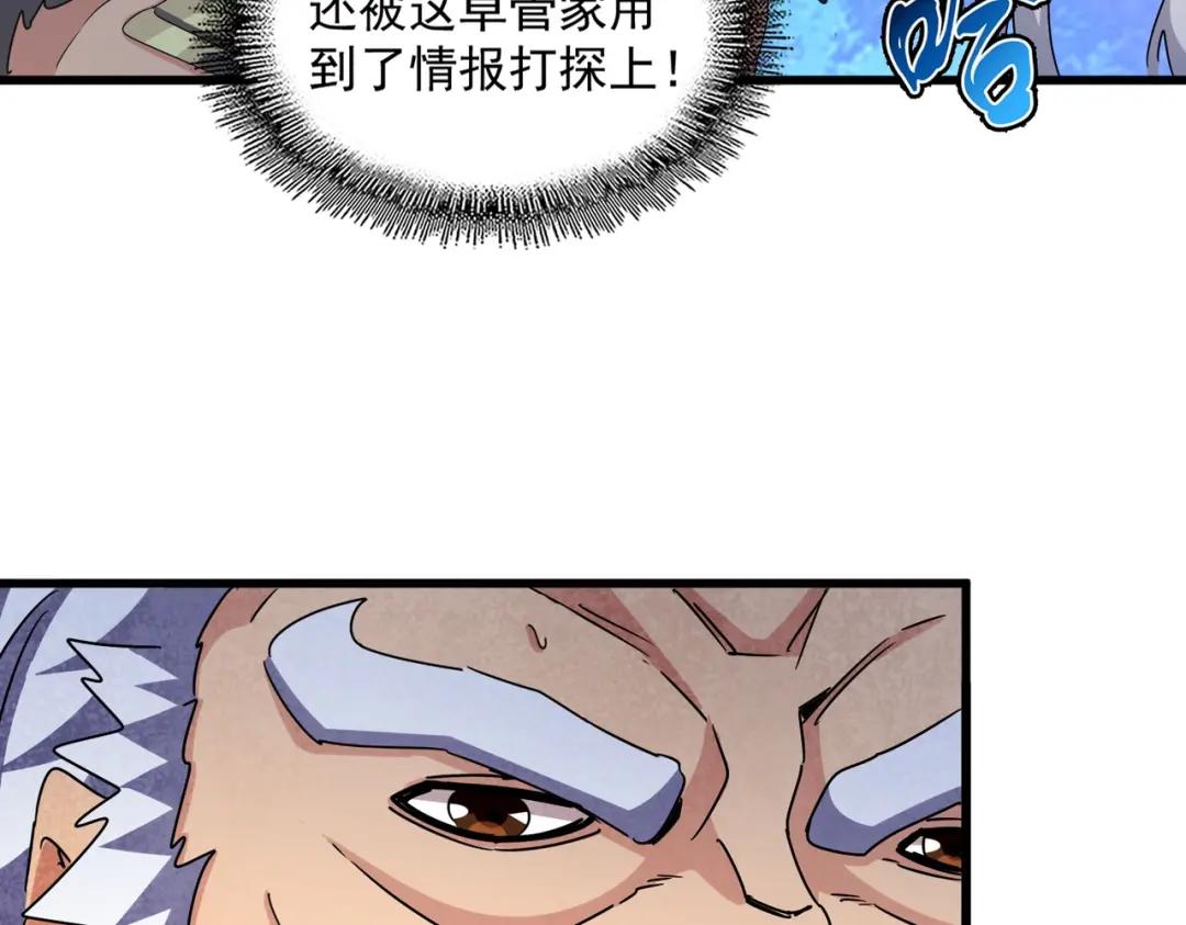 第453话 人柱 第51页