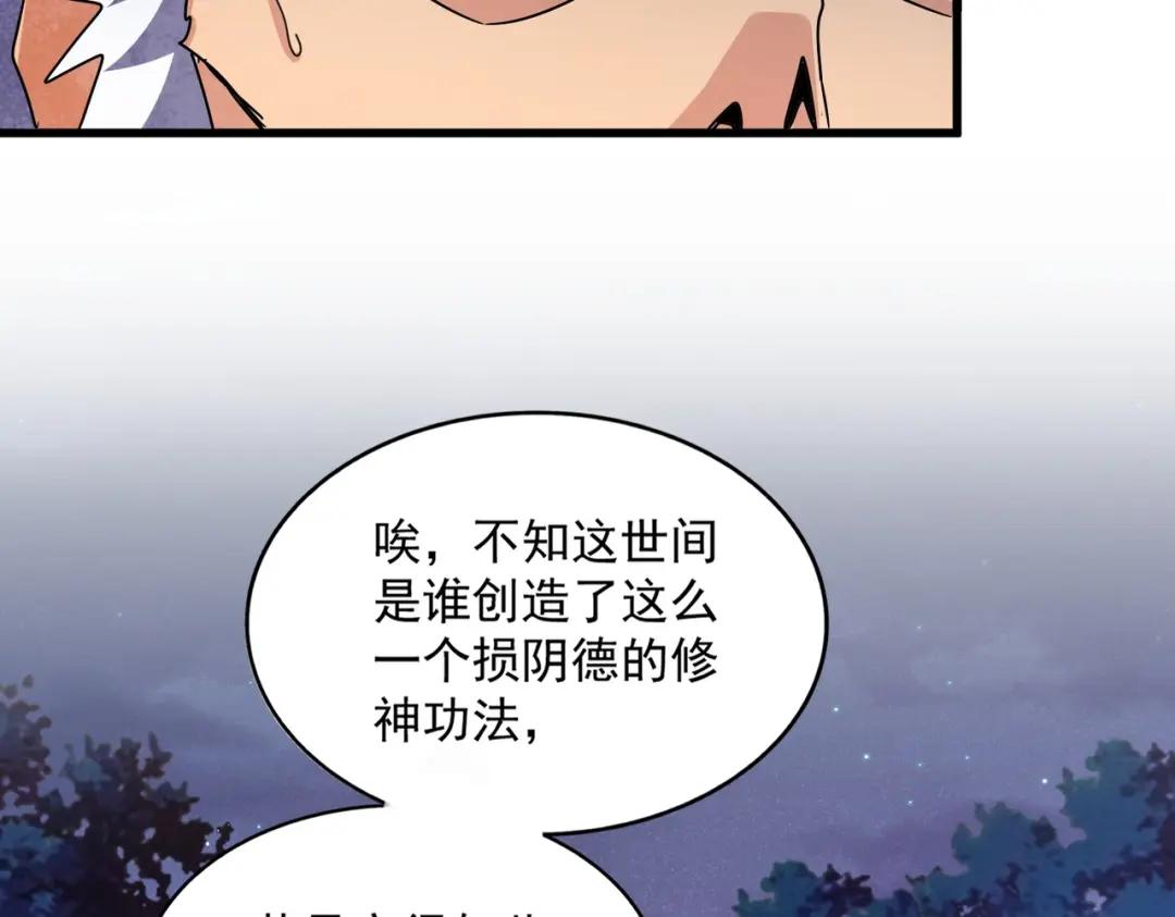 第453话 人柱 第52页