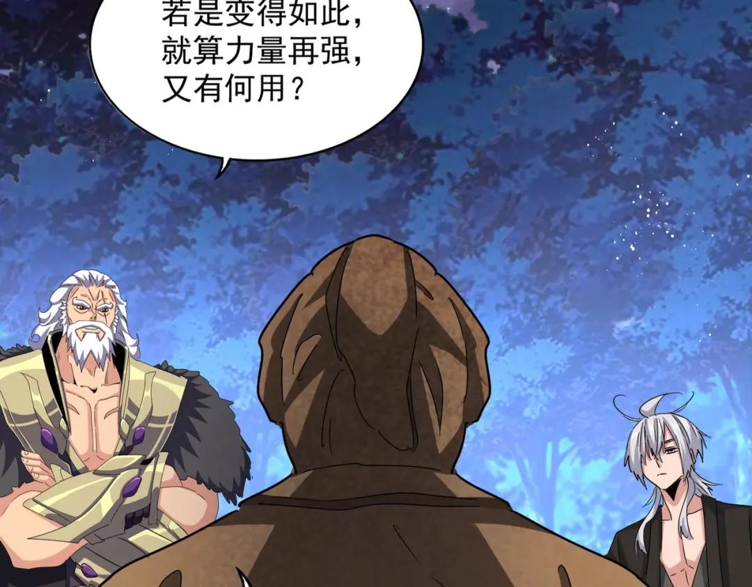 第453话 人柱 第53页