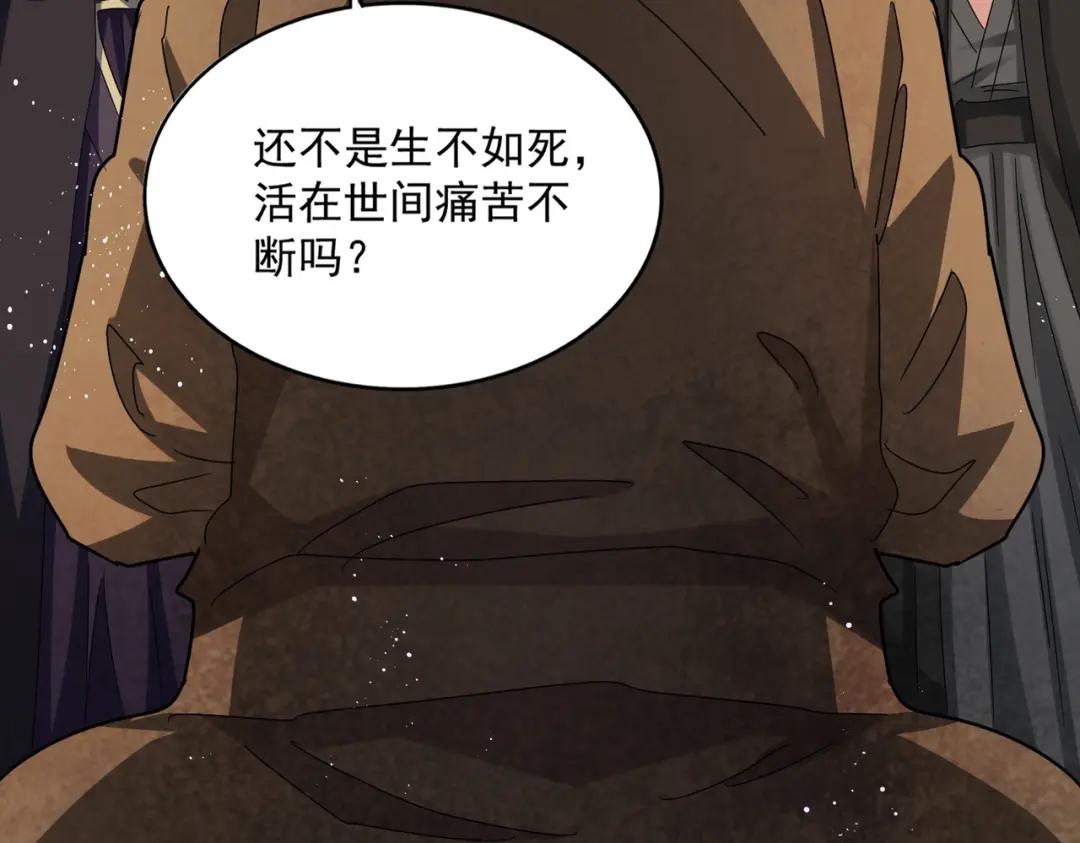 第453话 人柱 第54页