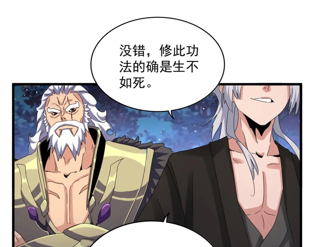 第453话 人柱 第56页