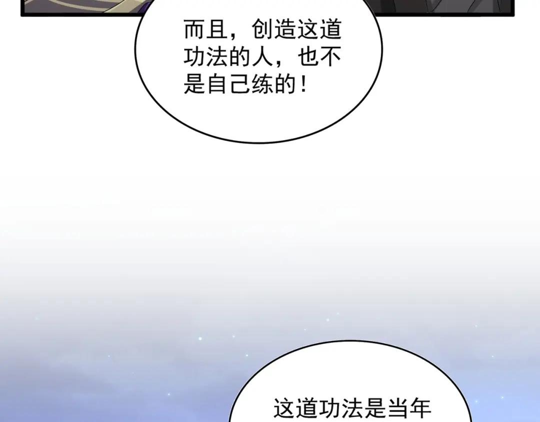第453话 人柱 第57页
