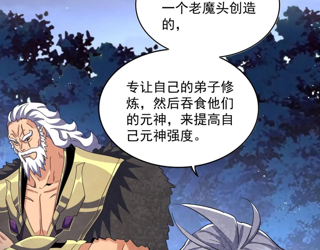 第453话 人柱 第58页
