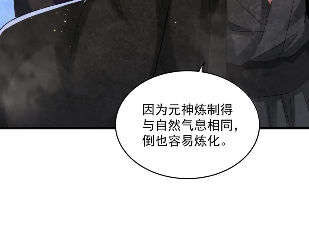 第453话 人柱 第60页