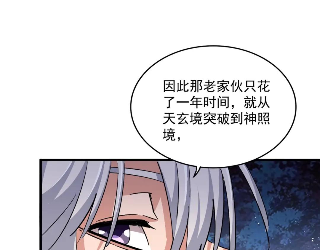 第453话 人柱 第61页