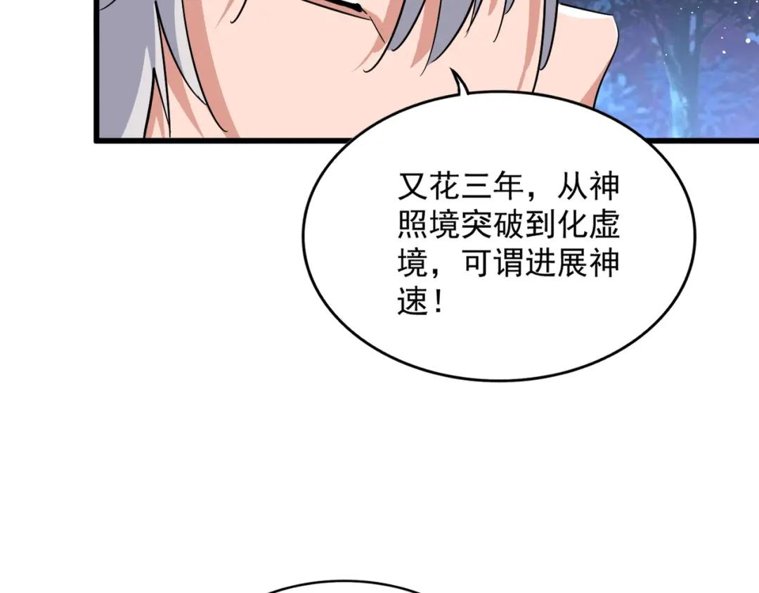 第453话 人柱 第62页
