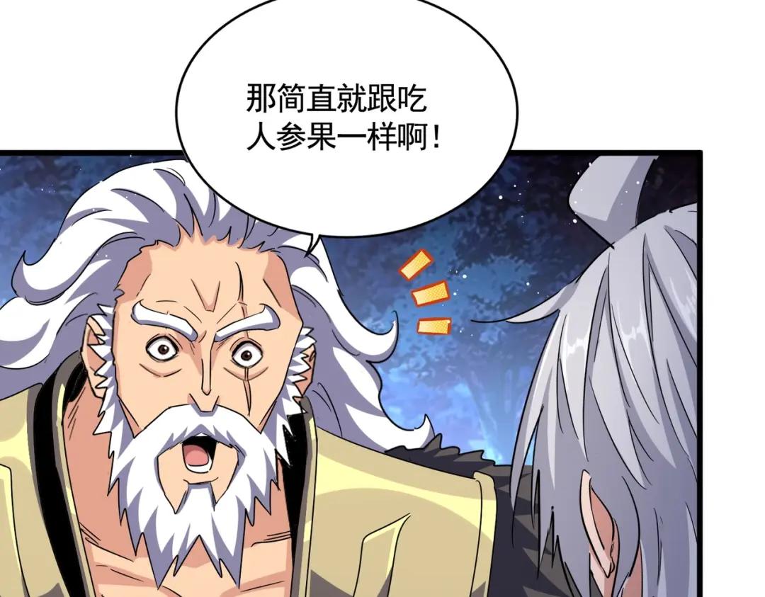 第453话 人柱 第63页