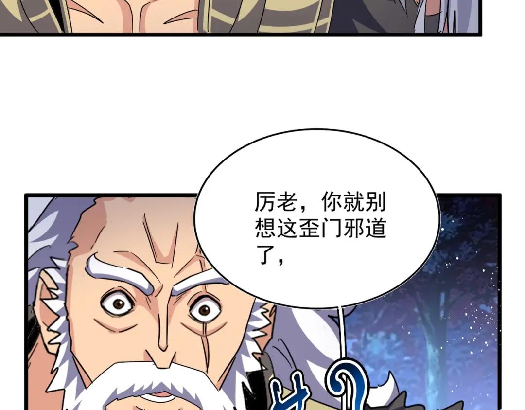 第453话 人柱 第64页
