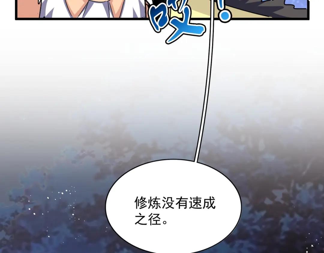 第453话 人柱 第65页