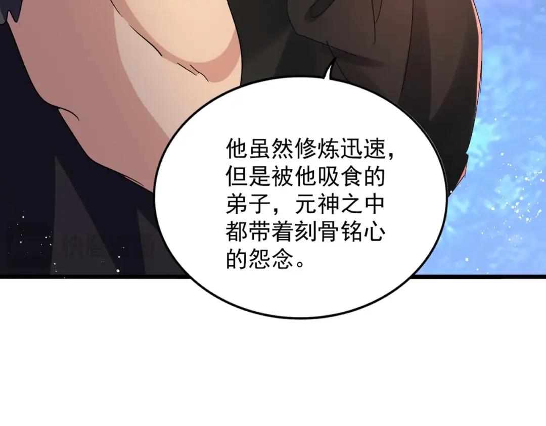 第453话 人柱 第67页