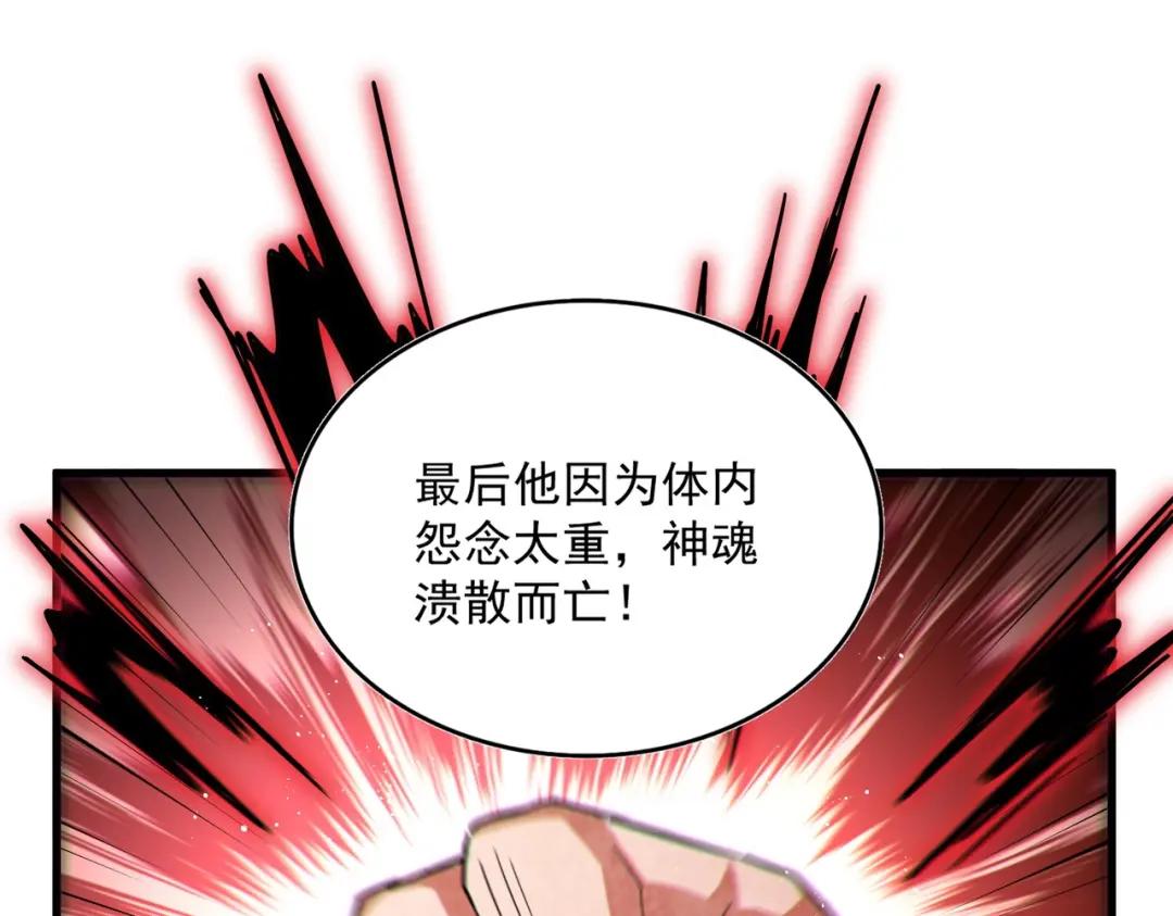 第453话 人柱 第68页