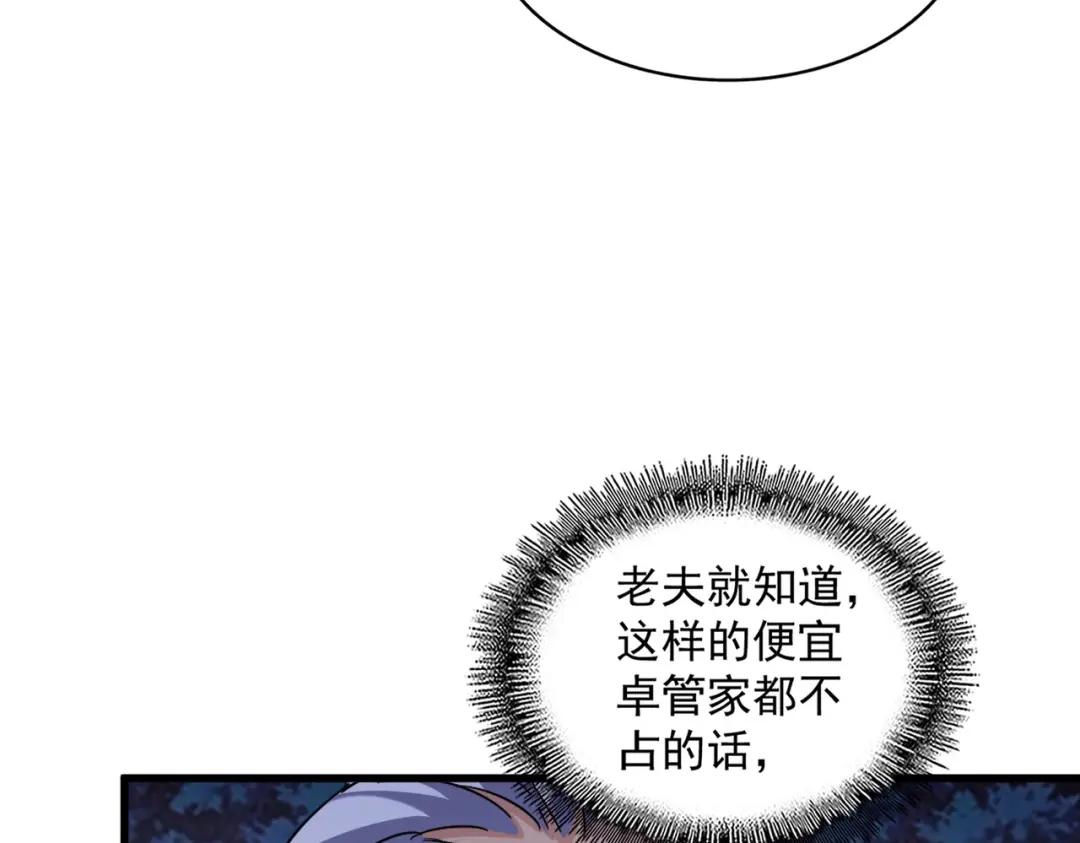 第453话 人柱 第72页