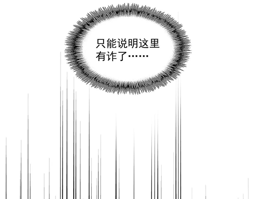 第453话 人柱 第74页