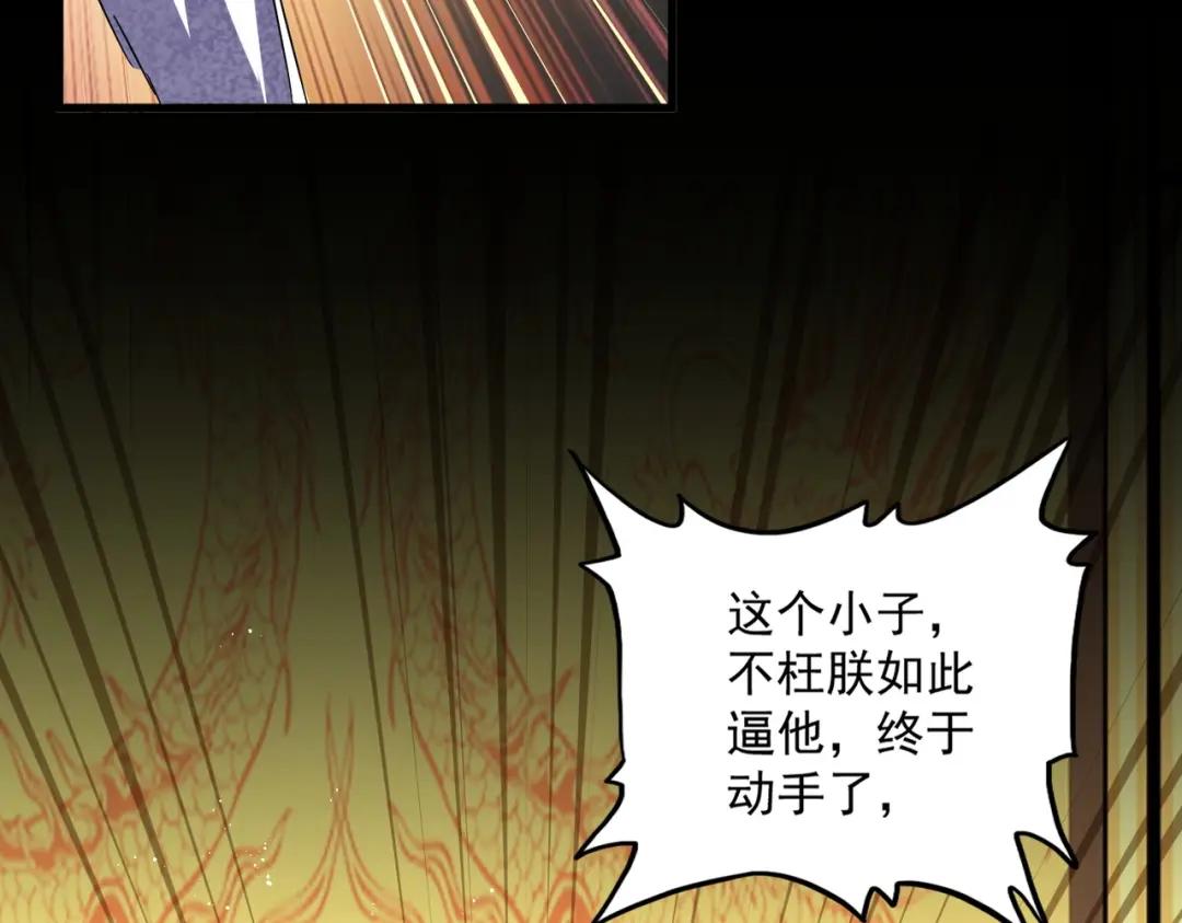 第453话 人柱 第77页