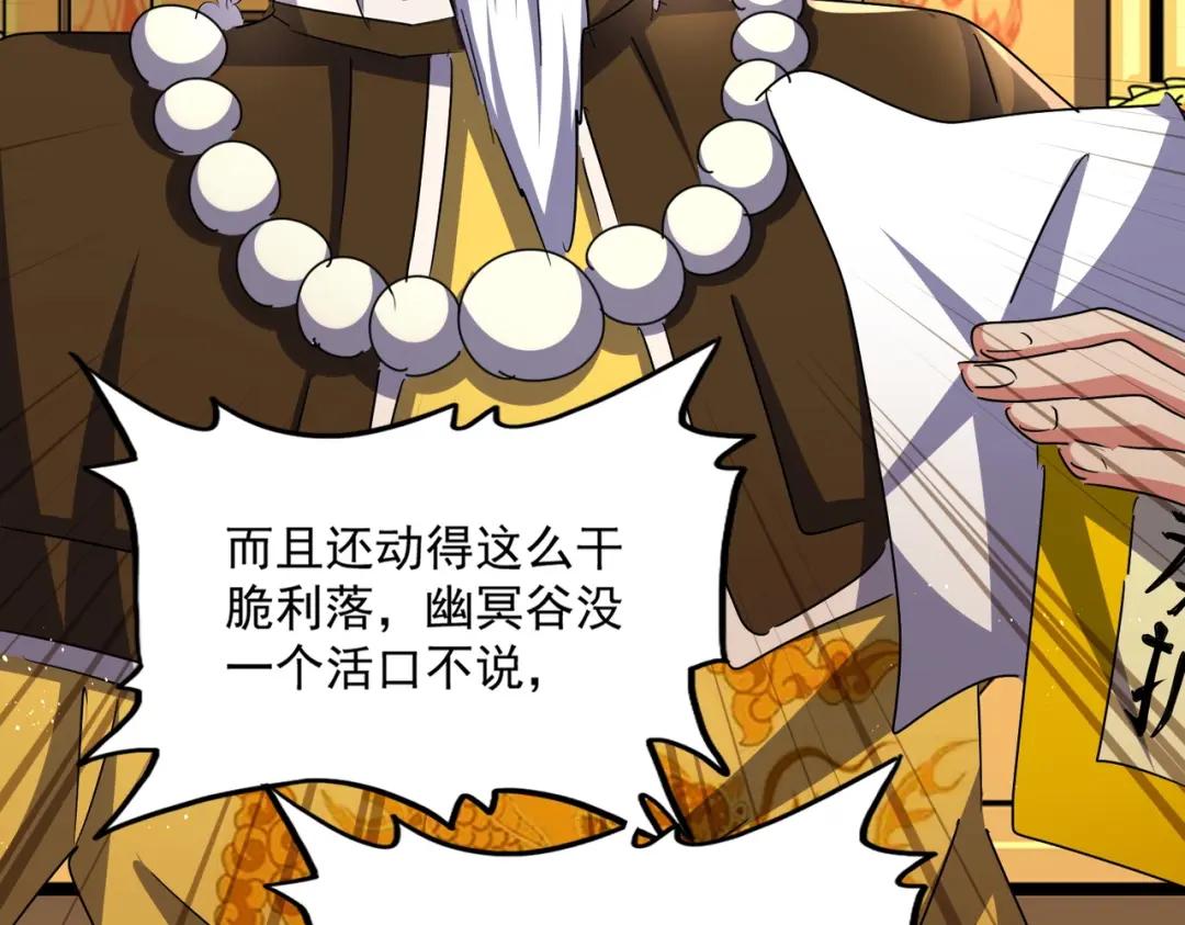 第453话 人柱 第79页
