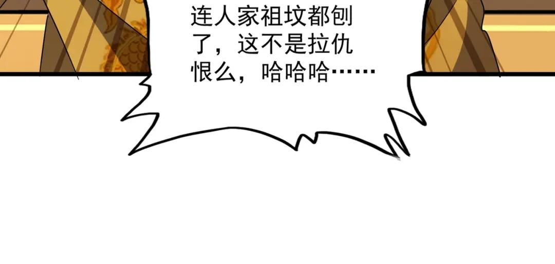 第453话 人柱 第80页