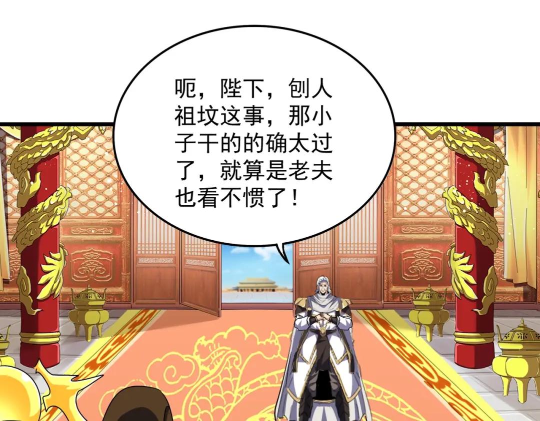 第453话 人柱 第81页