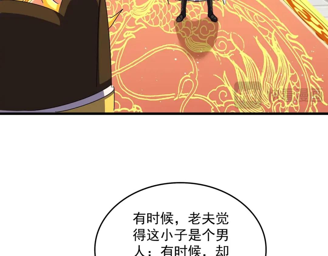 第453话 人柱 第82页
