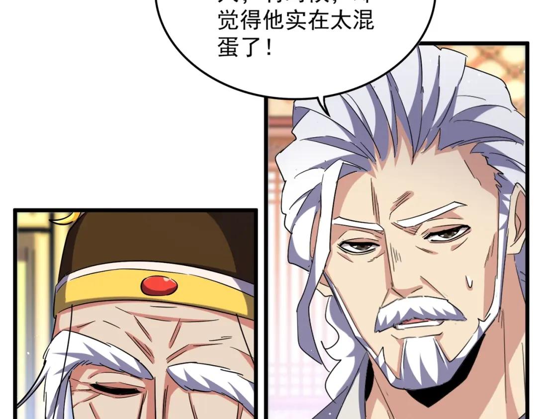 第453话 人柱 第83页