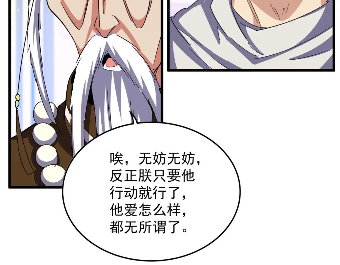 第453话 人柱 第84页